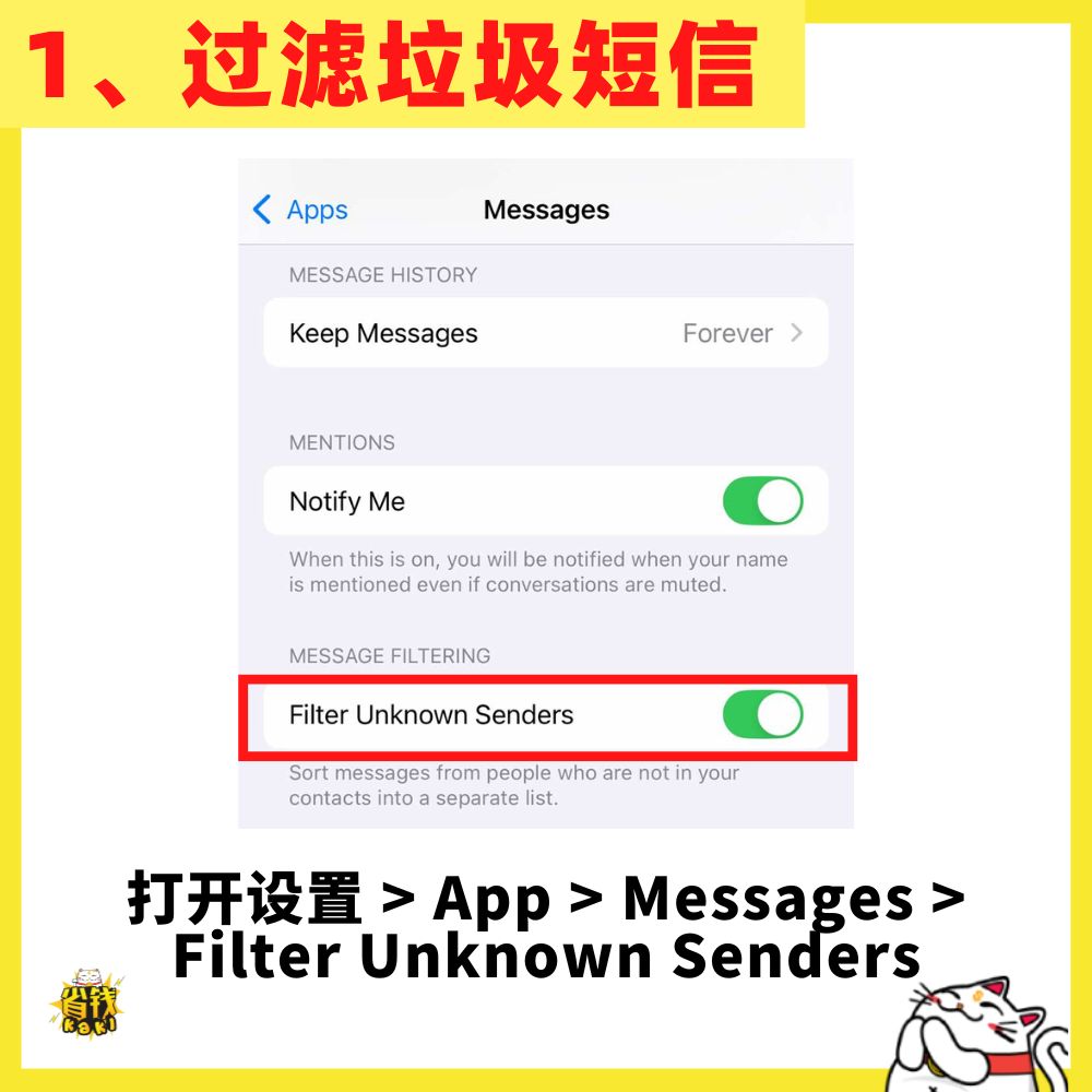 💡iPhone用5年才知道！📲隐藏防诈骗功能大公开！不开真的容易中招！iPhone用户必须知道！全是救命级🚨！