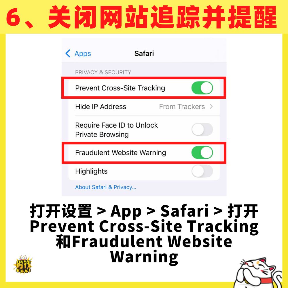💡iPhone用5年才知道！📲隐藏防诈骗功能大公开！不开真的容易中招！iPhone用户必须知道！全是救命级🚨！