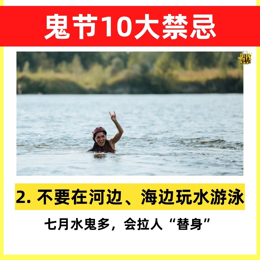 8月23日鬼门开！中元节10大禁忌⚠️不懂别乱来，小心好兄弟找上门！