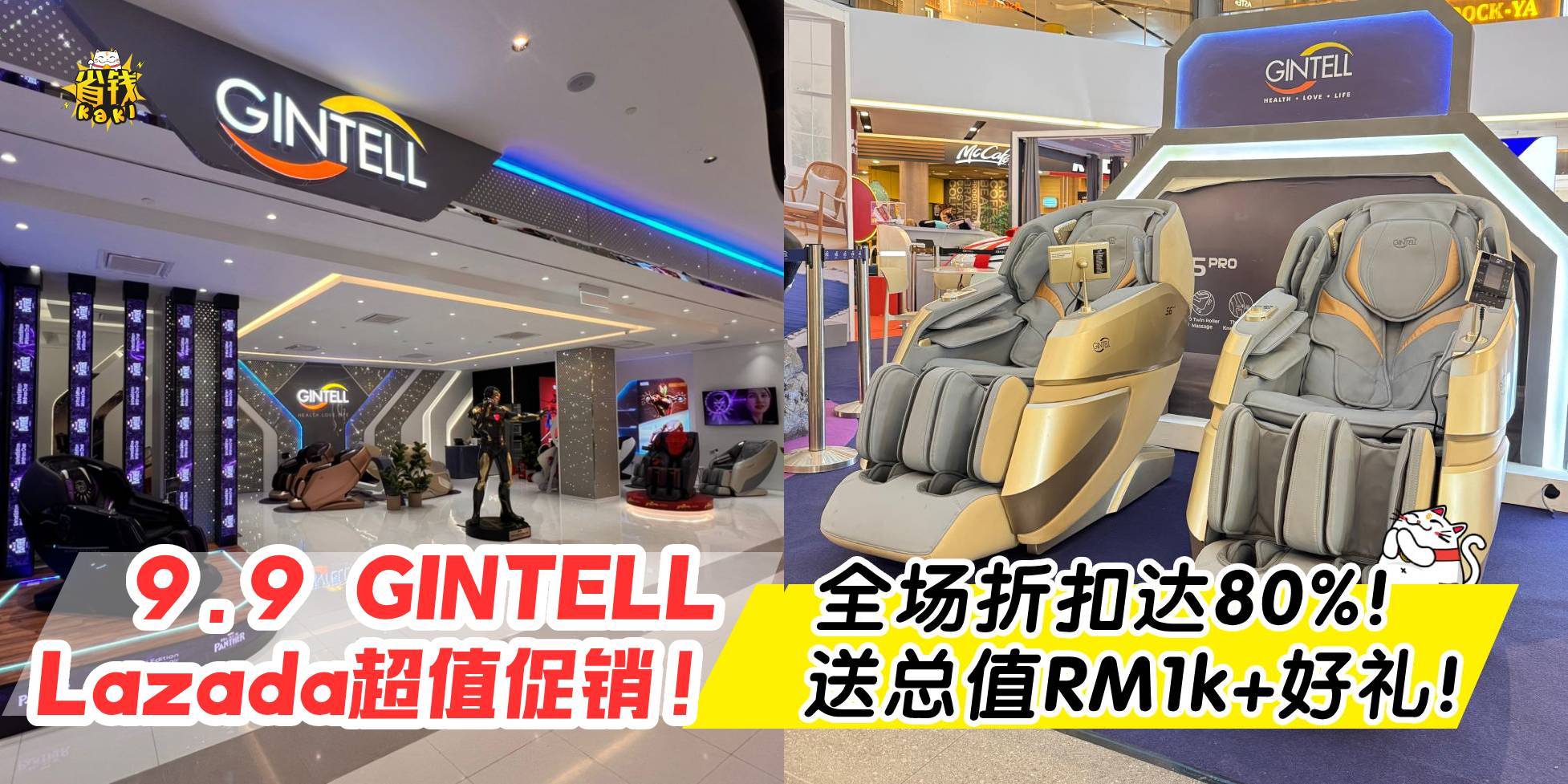 gintell000 (1)