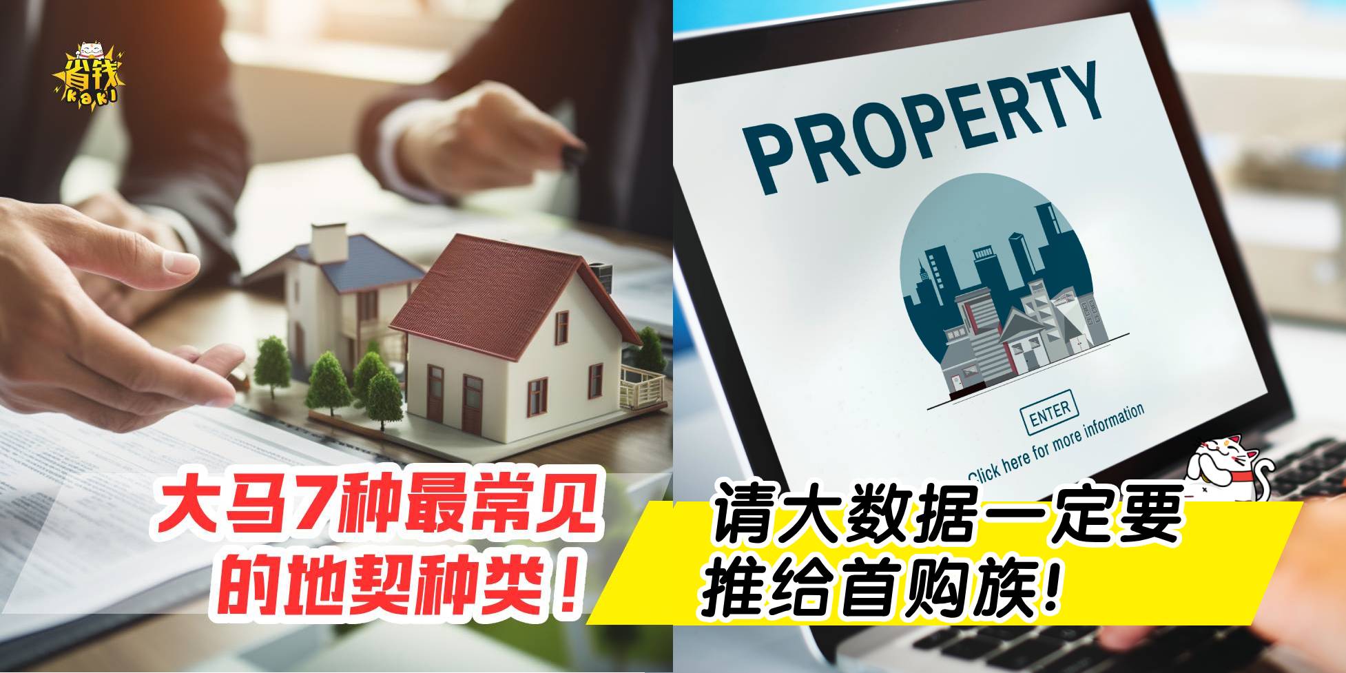 PROPERTY0000