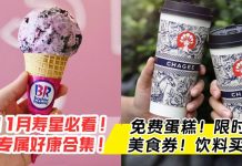 🎂11月寿星集合!免费没事+生日折扣全攻略💖