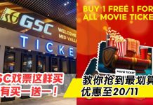 GSC 戏票买一送一!你还不知道怎么买?我来教你!🍿优惠至20/11