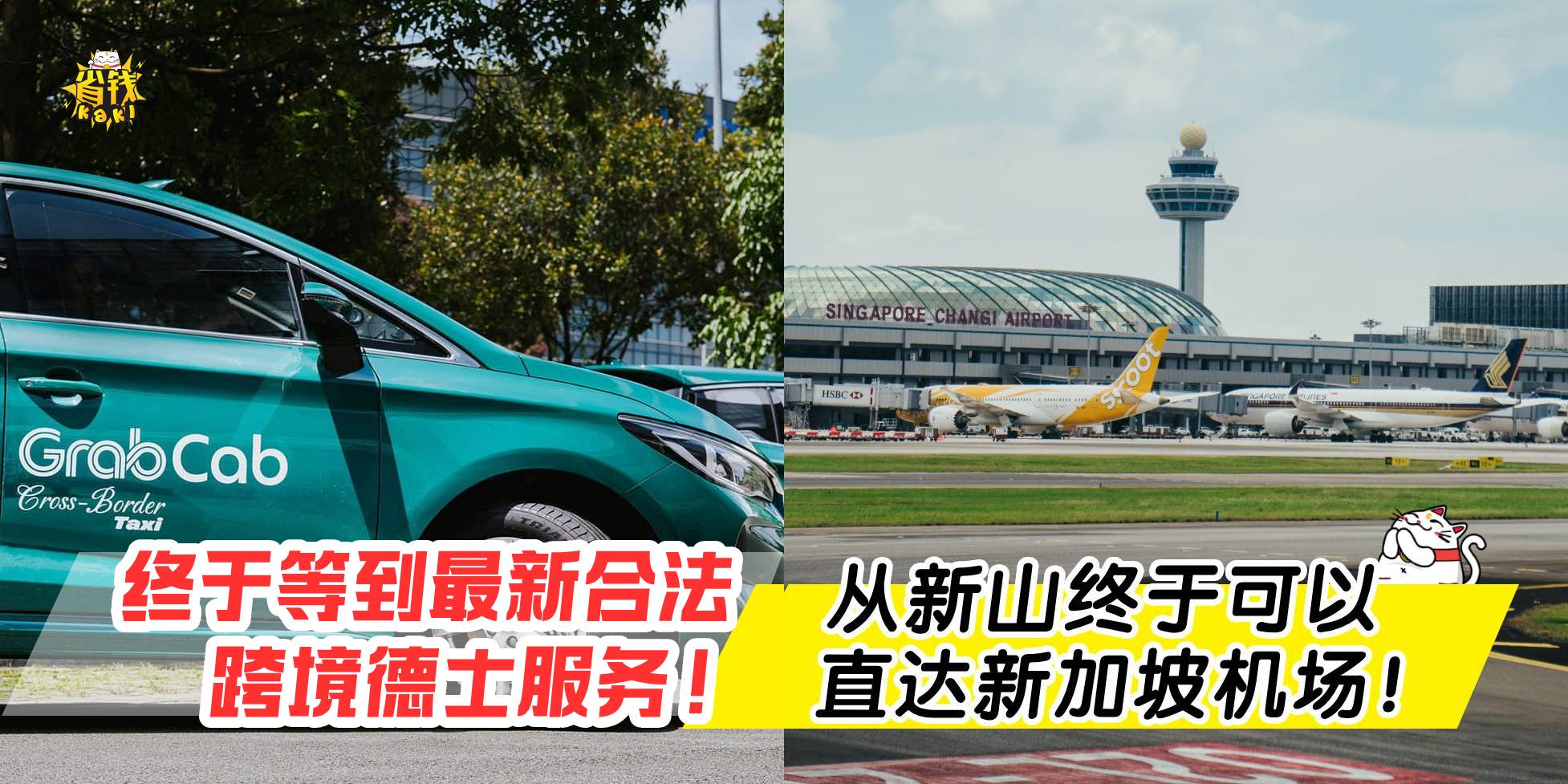 SQ New Cover 2023 (Left) (10)