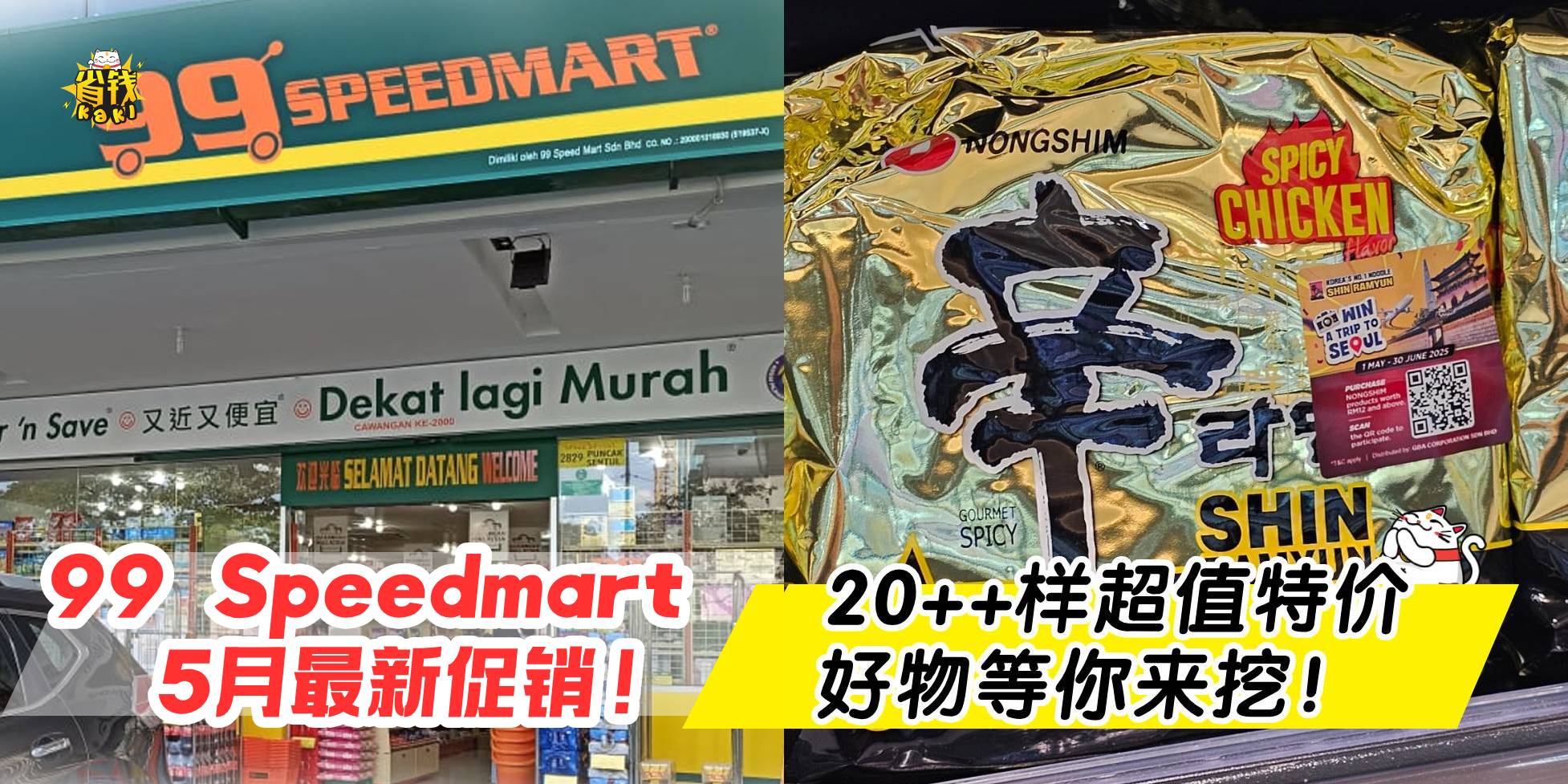 SQ New Cover 2023 (Left) (24)