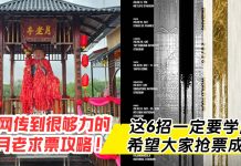 月老也开始跨界了!🤭 2026 演唱会隐藏版“玄学抢票秘籍”!🔥