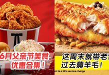 父亲节美食优惠合集!薅羊毛带老爸吃大餐,不看真的亏!