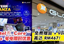 ⚡ 这次 Payday 快来升级 AI 电脑! Intel® Core™ Ultra 笔电限时优惠🔥 !赠品+现金券高达 RM467🎁 !