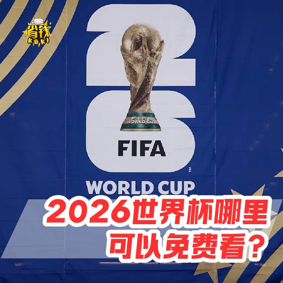 football2026