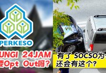 🤔 LINDUNGI 24 JAM Vs SOCSO 差别在哪里?很多人最近都搞混了!