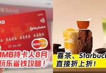 不敢相信!CIMB 这是打算承包我整个月的伙食费吗💳🔥