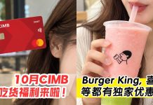 救命!手里的 CIMB 卡也太懂吃了吧 💳🍔✨