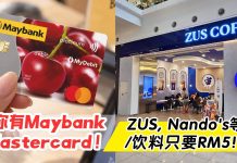 如果我告诉你有了Maybank卡🐅 这些美食/饮料只要 RM5,你会不会觉得我在开玩笑?